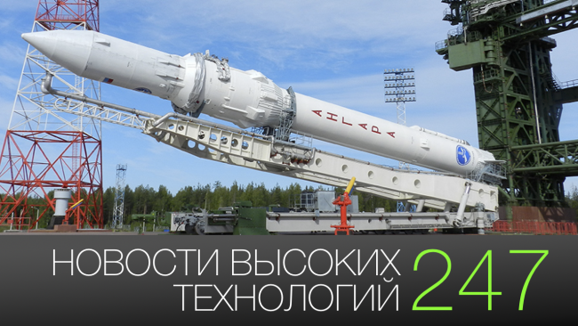 Фото - #новости высоких технологий 247 | Конференция Apple и первая российская многоразовая ракета-носитель