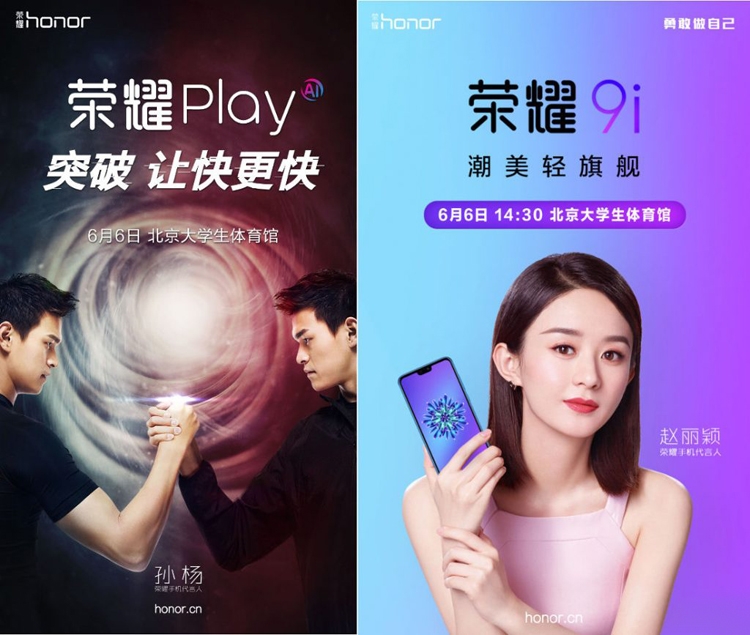 Фото - Презентация новых смартфонов Huawei Honor Play со средствами ИИ состоится в июне»